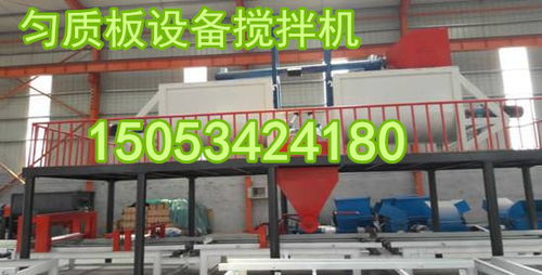 安徽滁州外墻保溫A級防火輕勻質板設備廠家代理商，助力安徽建材產業升級