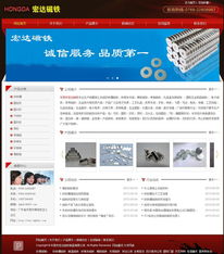 東莞市宏達磁鐵有限公司網(wǎng)站建設項目正式簽約，攜手打造企業(yè)數(shù)字新名片