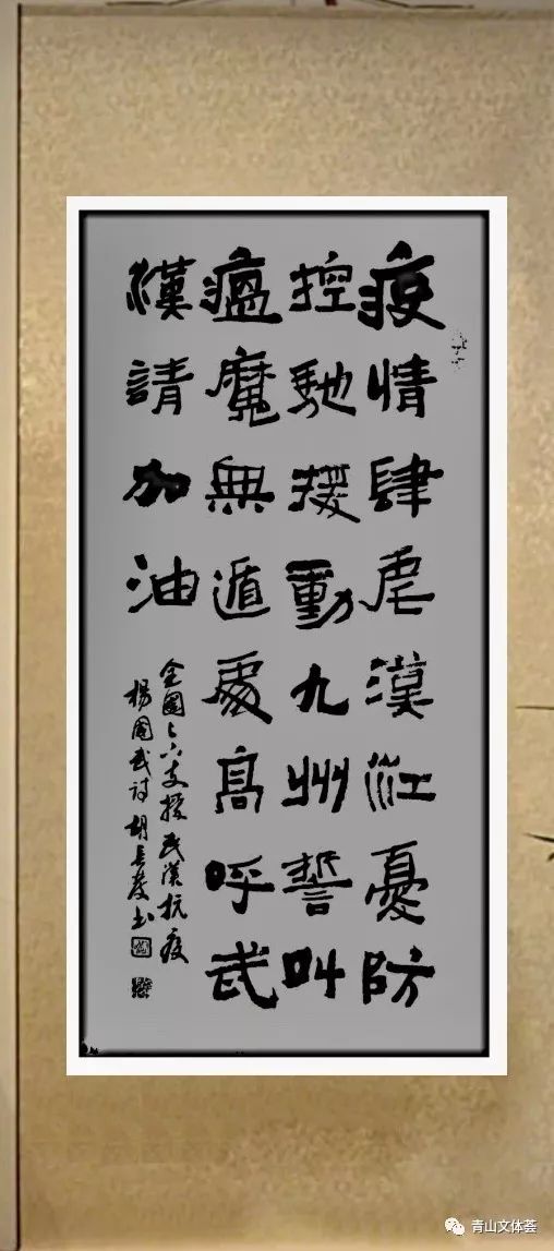 文藝之光，同心戰疫——用創作凝聚力量，向抗疫英雄致敬
